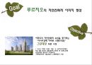 대우푸르지오 SNS 활용 기획안.PPT자료 8페이지