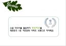 대우푸르지오 SNS 활용 기획안.PPT자료 9페이지