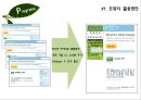 대우푸르지오 SNS 활용 기획안.PPT자료 10페이지