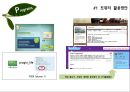 대우푸르지오 SNS 활용 기획안.PPT자료 11페이지