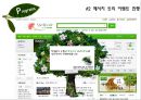 대우푸르지오 SNS 활용 기획안.PPT자료 13페이지