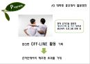 대우푸르지오 SNS 활용 기획안.PPT자료 14페이지