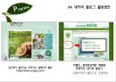 대우푸르지오 SNS 활용 기획안.PPT자료 16페이지