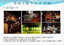 J-Aqua (플래그쉽  스토어, 기대 효과, 핵심 전략 및 사례, 기업 분석, J-Aqua 목적 및 컨셉, SWAT 분석, 세부계획, 기대효과).PPT자료 10페이지