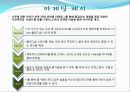 J-Aqua (플래그쉽  스토어, 기대 효과, 핵심 전략 및 사례, 기업 분석, J-Aqua 목적 및 컨셉, SWAT 분석, 세부계획, 기대효과).PPT자료 13페이지