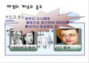 [경영 정보 시스템] 해킹 & 바이러스 (1.25 인터넷 대란, 기업들의 바이러스 감염 사례, 인터넷 보안 도구).PPT자료 3페이지