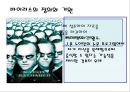 [경영 정보 시스템] 해킹 & 바이러스 (1.25 인터넷 대란, 기업들의 바이러스 감염 사례, 인터넷 보안 도구).PPT자료 5페이지