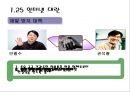 [경영 정보 시스템] 해킹 & 바이러스 (1.25 인터넷 대란, 기업들의 바이러스 감염 사례, 인터넷 보안 도구).PPT자료 17페이지
