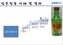 ㈜ 하이트진로 해외직접투자 (기업소개, 기업선정동기, 일본진출 사례 및 성과, 중국진출 사례 및 성과, 경영학적 시사점).PPT자료 13페이지