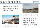 ㈜ 하이트진로 해외직접투자 (기업소개, 기업선정동기, 일본진출 사례 및 성과, 중국진출 사례 및 성과, 경영학적 시사점).PPT자료 29페이지