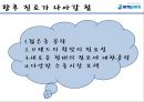 ㈜ 하이트진로 해외직접투자 (기업소개, 기업선정동기, 일본진출 사례 및 성과, 중국진출 사례 및 성과, 경영학적 시사점).PPT자료 31페이지