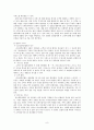 호텔서비스 (서비스 개념, 호텔 서비스 특징, 품질관리, 외국 호텔의 서비스 사례, 성공하는 호텔의 공통점, 서비스 실패사례, 최근 호텔서비스의 새로운 시도) 9페이지