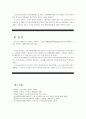 [보건교육A]중년(노년)의 안전사고예방교육 - 한 시간분량의 학습지도계획서 포함, [프리시드-프로시드 모형을 적용] 14페이지