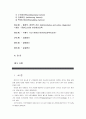 [보건교육B]중년(노년)의 비만관리교육 - 한 시간분량의 학습지도계획서 포함, [프리시드-프로시드 모형을 적용] 2페이지