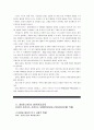 [보건교육B]중년(노년)의 비만관리교육 - 한 시간분량의 학습지도계획서 포함, [프리시드-프로시드 모형을 적용] 3페이지