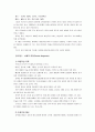 [보건교육B]중년(노년)의 비만관리교육 - 한 시간분량의 학습지도계획서 포함, [프리시드-프로시드 모형을 적용] 4페이지