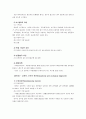 [보건교육B]중년(노년)의 비만관리교육 - 한 시간분량의 학습지도계획서 포함, [프리시드-프로시드 모형을 적용] 7페이지