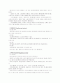 [보건교육B]중년(노년)의 비만관리교육 - 한 시간분량의 학습지도계획서 포함, [프리시드-프로시드 모형을 적용] 8페이지