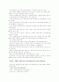 [보건교육B]중년(노년)의 비만관리교육 - 한 시간분량의 학습지도계획서 포함, [프리시드-프로시드 모형을 적용] 9페이지