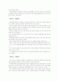 [보건교육B]중년(노년)의 비만관리교육 - 한 시간분량의 학습지도계획서 포함, [프리시드-프로시드 모형을 적용] 12페이지