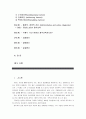 [보건교육C]중년(노년)의 절주교육 - 한 시간분량의 학습지도계획서 포함, [프리시드-프로시드 모형을 적용] 2페이지