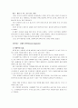 [보건교육C]중년(노년)의 절주교육 - 한 시간분량의 학습지도계획서 포함, [프리시드-프로시드 모형을 적용] 4페이지