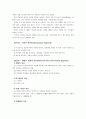[보건교육C]중년(노년)의 절주교육 - 한 시간분량의 학습지도계획서 포함, [프리시드-프로시드 모형을 적용] 6페이지