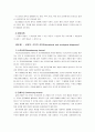 [보건교육C]중년(노년)의 절주교육 - 한 시간분량의 학습지도계획서 포함, [프리시드-프로시드 모형을 적용] 7페이지
