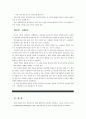 [보건교육D]중년(노년)의 운동증진교육 - 한 시간분량의 학습지도계획서 포함, [프리시드-프로시드 모형을 적용] 12페이지