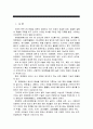 [글과생각]제망자문(祭亡子文), 송준길 - 내용 구성상 단락을 나누고, 각 단락별로 핵심적 의미가 무엇인지 하나의 완결된 문장으로 정리, 특징과 장점 및 소감 등에 관한 자신의 견해를 적극적으로 제시 2페이지