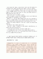 [글과생각]제망자문(祭亡子文), 송준길 - 내용 구성상 단락을 나누고, 각 단락별로 핵심적 의미가 무엇인지 하나의 완결된 문장으로 정리, 특징과 장점 및 소감 등에 관한 자신의 견해를 적극적으로 제시 3페이지