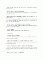 [글과생각]제망자문(祭亡子文), 송준길 - 내용 구성상 단락을 나누고, 각 단락별로 핵심적 의미가 무엇인지 하나의 완결된 문장으로 정리, 특징과 장점 및 소감 등에 관한 자신의 견해를 적극적으로 제시 5페이지