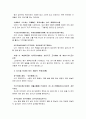 [글과생각]제망자문(祭亡子文), 송준길 - 내용 구성상 단락을 나누고, 각 단락별로 핵심적 의미가 무엇인지 하나의 완결된 문장으로 정리, 특징과 장점 및 소감 등에 관한 자신의 견해를 적극적으로 제시 6페이지