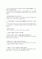 [글과생각]제망자문(祭亡子文), 송준길 - 내용 구성상 단락을 나누고, 각 단락별로 핵심적 의미가 무엇인지 하나의 완결된 문장으로 정리, 특징과 장점 및 소감 등에 관한 자신의 견해를 적극적으로 제시 7페이지