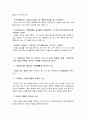 [글과생각]제망자문(祭亡子文), 송준길 - 내용 구성상 단락을 나누고, 각 단락별로 핵심적 의미가 무엇인지 하나의 완결된 문장으로 정리, 특징과 장점 및 소감 등에 관한 자신의 견해를 적극적으로 제시 9페이지