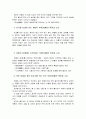 [글과생각]제망자문(祭亡子文), 송준길 - 내용 구성상 단락을 나누고, 각 단락별로 핵심적 의미가 무엇인지 하나의 완결된 문장으로 정리, 특징과 장점 및 소감 등에 관한 자신의 견해를 적극적으로 제시 10페이지