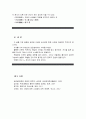 [글과생각]제망자문(祭亡子文), 송준길 - 내용 구성상 단락을 나누고, 각 단락별로 핵심적 의미가 무엇인지 하나의 완결된 문장으로 정리, 특징과 장점 및 소감 등에 관한 자신의 견해를 적극적으로 제시 11페이지