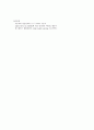 간경화 (Liver cirrhosis) 5페이지