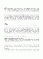 Milley와 동료들(2001)는 사회복지사의 역할구분을 미시적차원, 중범위차원, 거시적차원, 전문가차원으로 구분하고 있다. 위에 제시된 사례에 개입할 때 각각 사회복지사의 역할이 어떻게 이루어질 수 있는지 제시 2페이지
