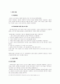 청일전쟁 7페이지