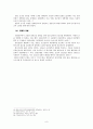청일전쟁 8페이지