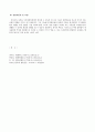 안마사에 대한 자격제한규정 위헌인가? 합헌인가?  5페이지