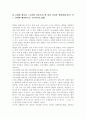 [생활과 건강] 고혈압은 성인 만성질환의 대표적 질환 1) 충분한 휴식을 취한 후 자신의 혈압 측정, 2) 측정한 고혈압 진단 3) 고혈압의 1,2,3차 예방 4) 협심증의 위험요인과 증상 2페이지