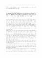 [생활과 건강] 고혈압은 성인 만성질환의 대표적 질환 1) 충분한 휴식을 취한 후 자신의 혈압 측정, 2) 측정한 고혈압 진단 3) 고혈압의 1,2,3차 예방 4) 협심증의 위험요인과 증상 3페이지