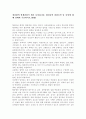 [생활과 건강] 고혈압은 성인 만성질환의 대표적 질환 1) 충분한 휴식을 취한 후 자신의 혈압 측정, 2) 측정한 고혈압 진단 3) 고혈압의 1,2,3차 예방 4) 협심증의 위험요인과 증상 5페이지