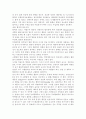 [생활과 건강] 고혈압은 성인 만성질환의 대표적 질환 1) 충분한 휴식을 취한 후 자신의 혈압 측정, 2) 측정한 고혈압 진단 3) 고혈압의 1,2,3차 예방 4) 협심증의 위험요인과 증상 6페이지
