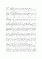 [생활과 건강] 고혈압은 성인 만성질환의 대표적 질환 1) 충분한 휴식을 취한 후 자신의 혈압 측정, 2) 측정한 고혈압 진단 3) 고혈압의 1,2,3차 예방 4) 협심증의 위험요인과 증상 7페이지
