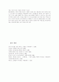 [생활과 건강] 고혈압은 성인 만성질환의 대표적 질환 1) 충분한 휴식을 취한 후 자신의 혈압 측정, 2) 측정한 고혈압 진단 3) 고혈압의 1,2,3차 예방 4) 협심증의 위험요인과 증상 9페이지