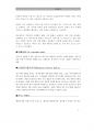 2017년 5월 시사상식 (일반상식,면접대비)pdf 7페이지