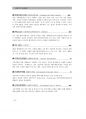 2017년 5월 시사상식 (일반상식,면접대비)pdf 26페이지